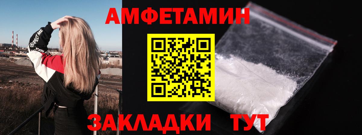 Амфетамин 97% Курган