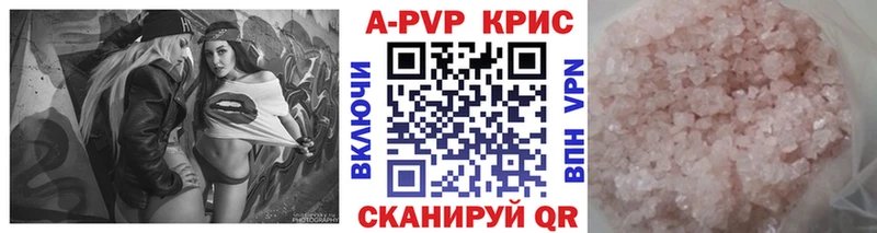 Alpha-PVP Crystall  Курган 