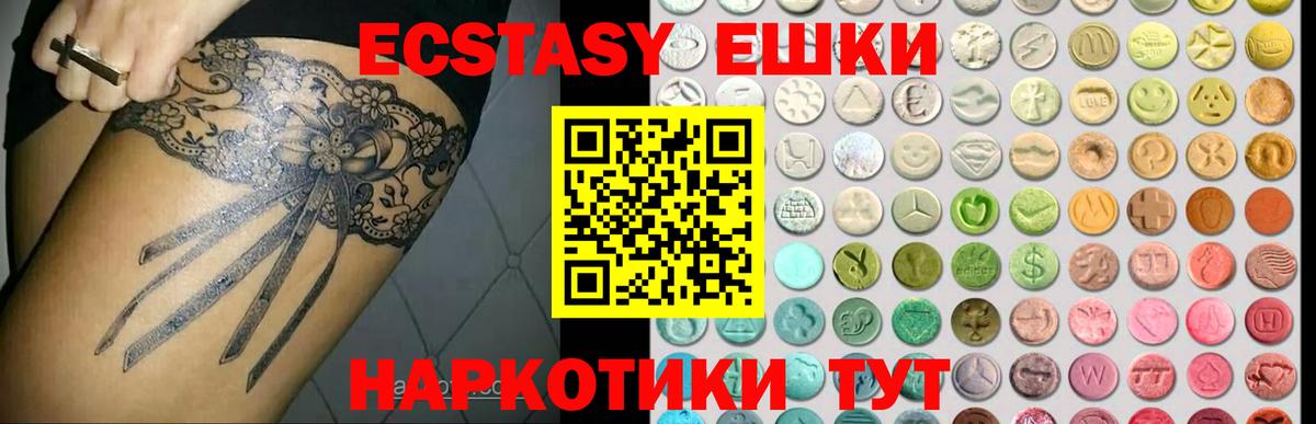 ЭКСТАЗИ 280 MDMA  Вход с VPN  Курган 