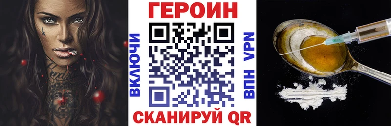 Героин гречка  гидра ссылки  Курган 