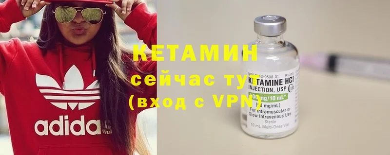 КЕТАМИН ketamine Курган