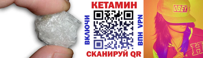 Кетамин ketamine  где продают   Курган 