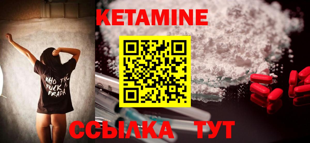Курган  КЕТАМИН ketamine  Кетамин ketamine  Вход с VPN 