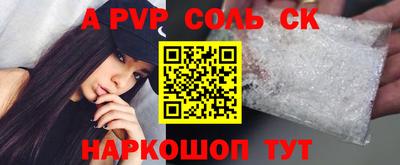 mdpv Будённовск