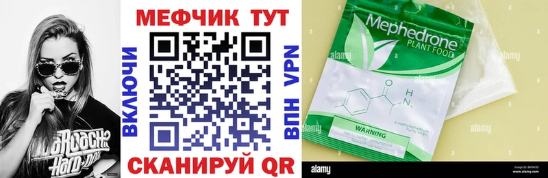 Меф 4 MMC  наркотики  Курган 