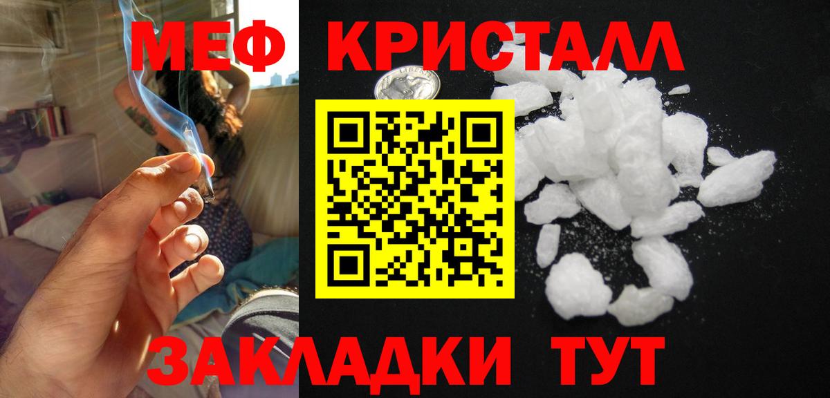 Меф мяу мяу мука Курган