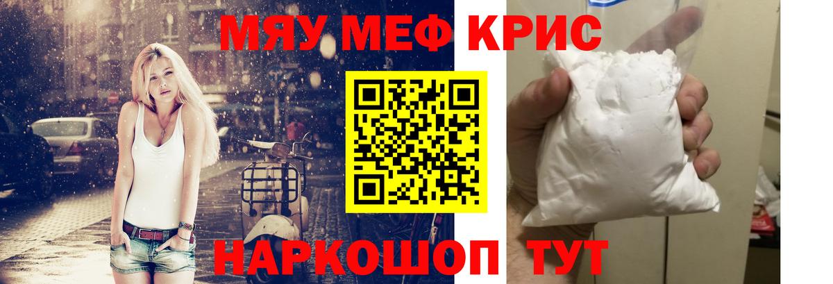 Курган  хочу   Меф кристаллы  МЕФ  Вход с VPN  MEGA ссылки  Меф мука 