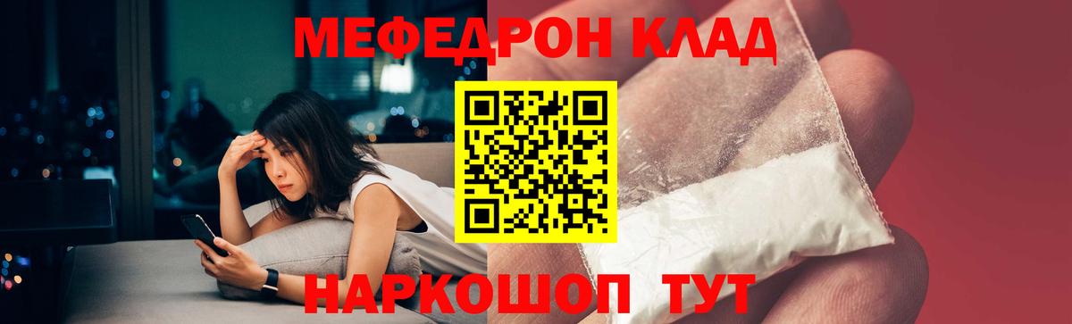 МЯУ-МЯУ  МЯУ-МЯУ VHQ  Курган  Меф VHQ 