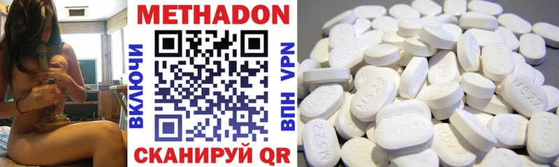 МЕТАДОН кристалл  Курган 
