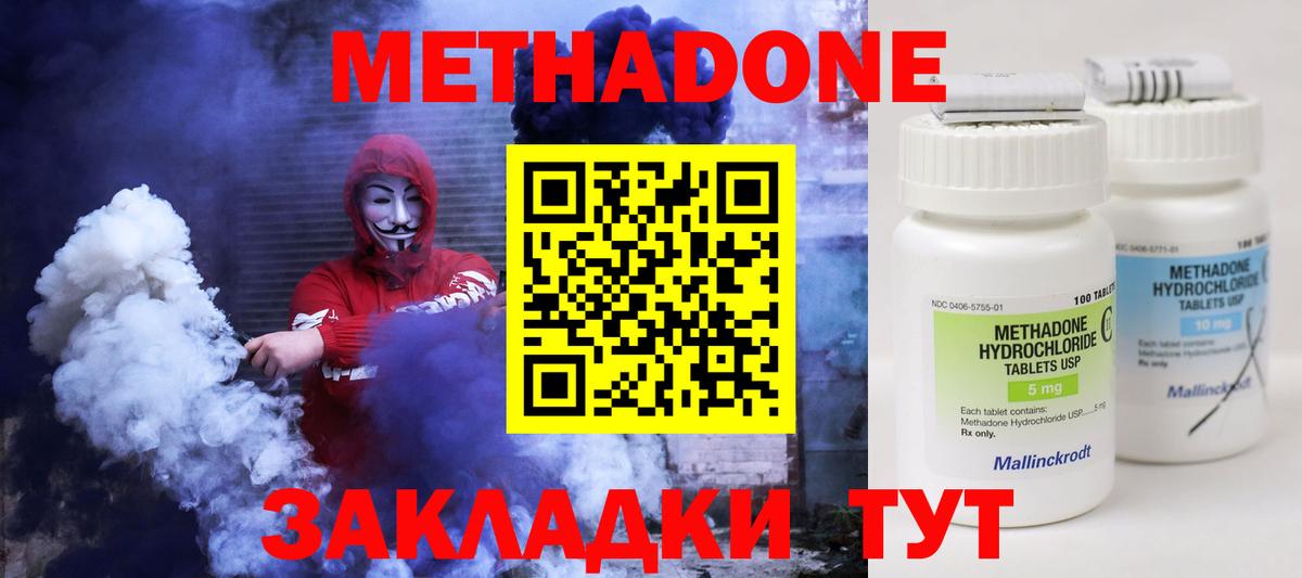 Курган  МЕТАДОН кристалл  Метадон VHQ  ссылка на мегу ссылки  Вход с VPN 