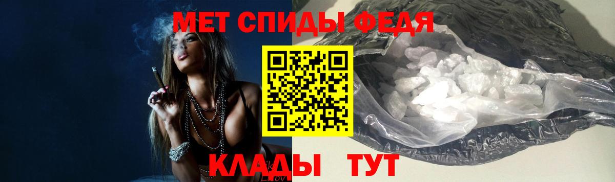 МЕТАМФЕТАМИН Methamphetamine  Вход с VPN  Курган 