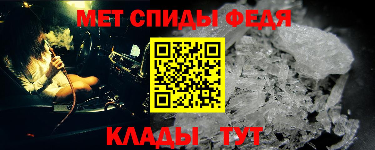 МЕТАМФЕТАМИН Methamphetamine Курган