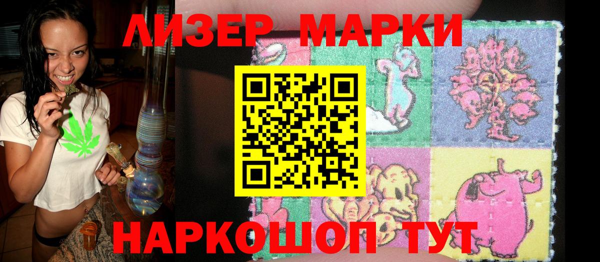 Марки N-bome 1,5мг Курган
